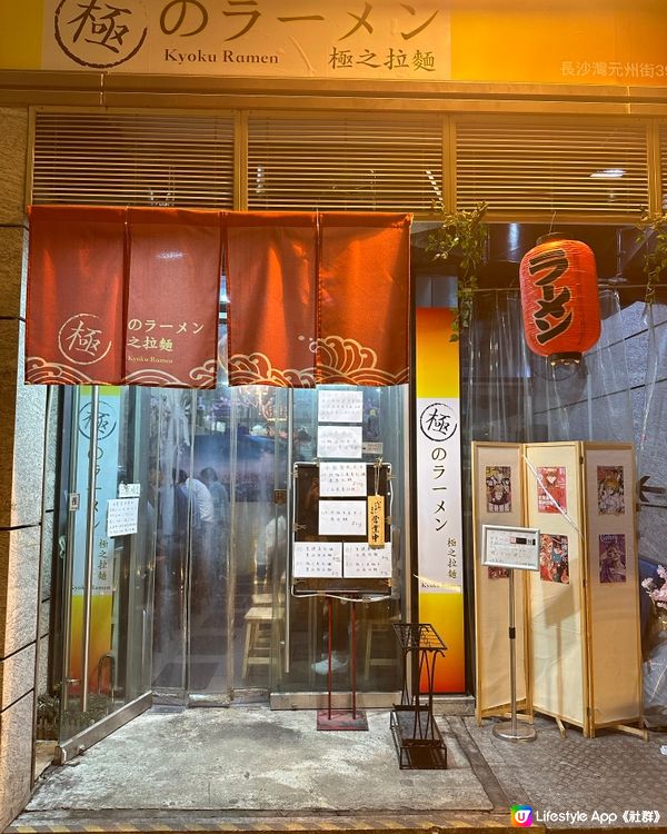 用心製作の隱世拉麵店•濃都湯底超有驚喜