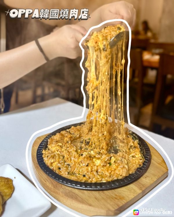 超強拉絲韓式炒飯