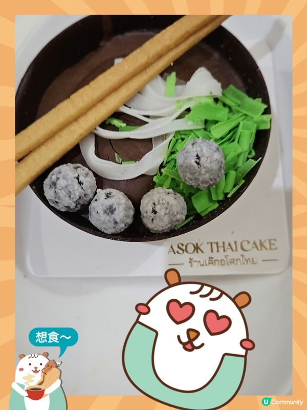 🥰ASOK THAI CAKE