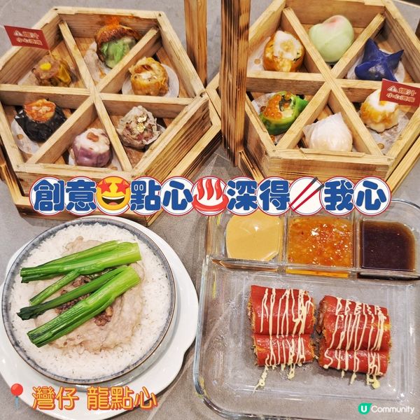 星加坡黑胡椒蟹燒賣