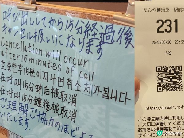 【仙台美食】仙台必食牛舌 善治郎 多間分店 高質必食排隊熱店