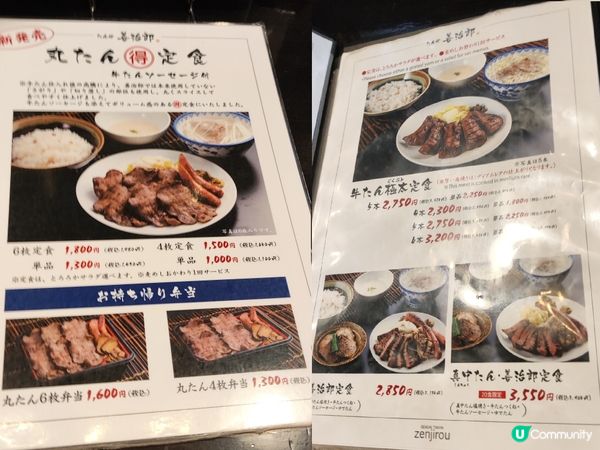 【仙台美食】仙台必食牛舌 善治郎 多間分店 高質必食排隊熱店