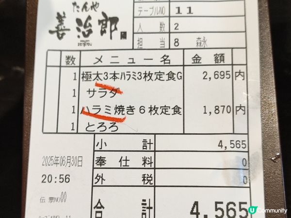 【仙台美食】仙台必食牛舌 善治郎 多間分店 高質必食排隊熱店