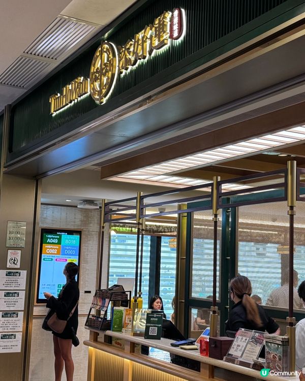 酥皮叉燒包🤤！尖咀添好運😋！