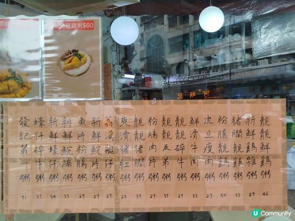 元朗發記生滾粥