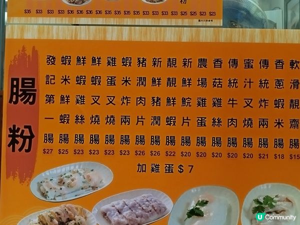 元朗發記生滾粥