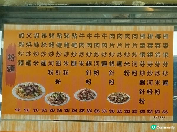 元朗發記生滾粥