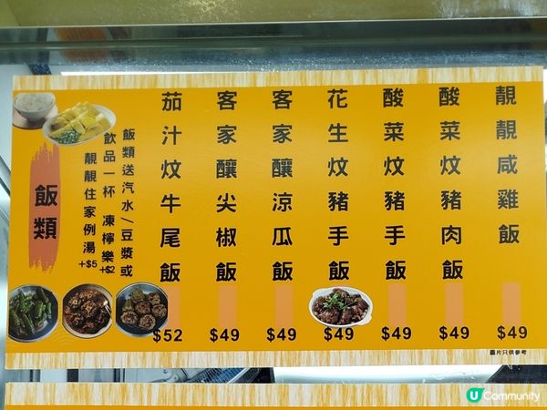 元朗發記生滾粥