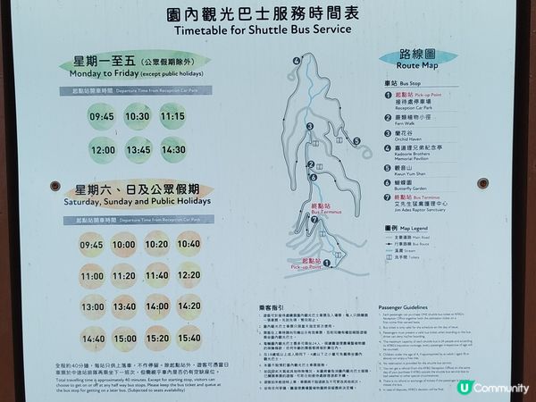 嘉道理農場70週年, 風景篇