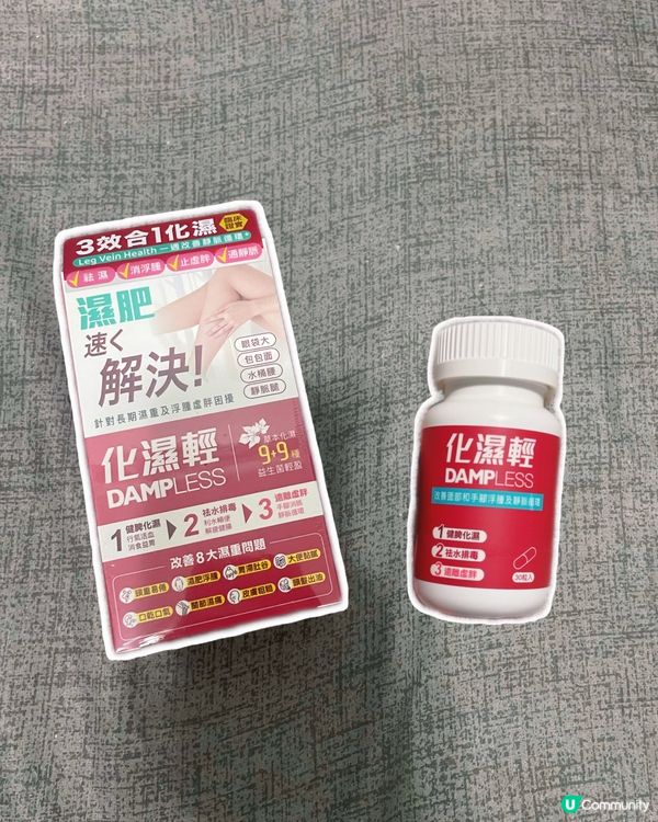 香港濕重水腫？試吓呢個！💪🏻 擺脫疲勞！