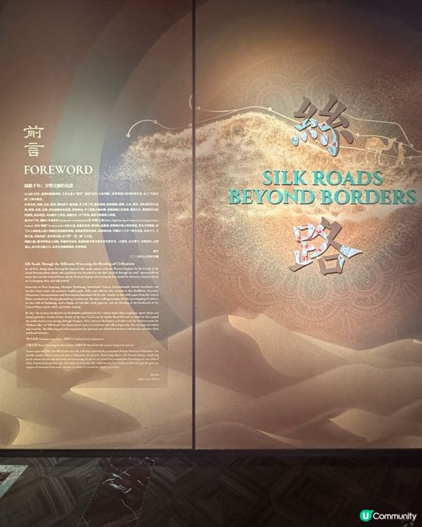 🇲🇴澳門年度重磅絲路展覽🐪穿越千年文明之旅🌟