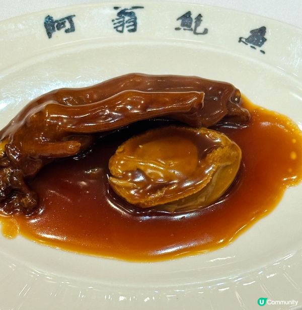 星級明星食堂 米芝蓮老字號 鮑魚名菜宴