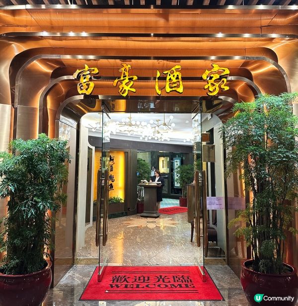 星級明星食堂 米芝蓮老字號 鮑魚名菜宴