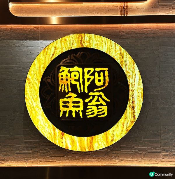 星級明星食堂 米芝蓮老字號 鮑魚名菜宴