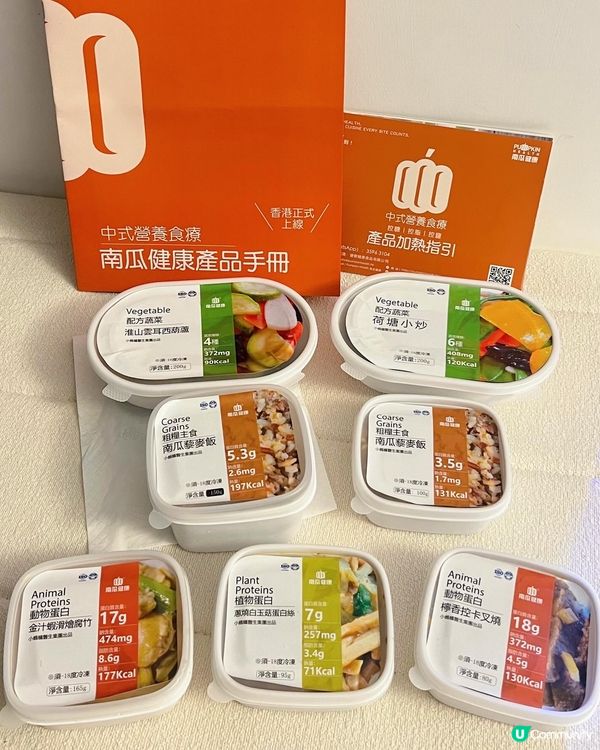 南瓜健康餐盒🎃好食又健康