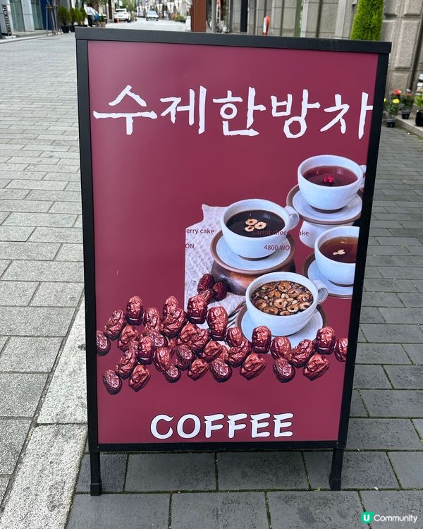 Herbal Tea House in S. Korea