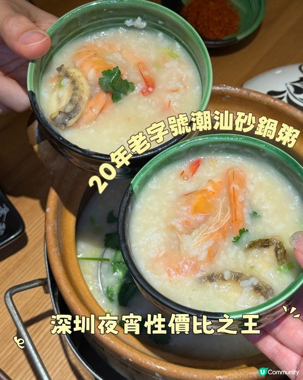 金稻園砂鍋粥老字號