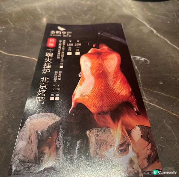 金鴨季北京果木片皮鴨