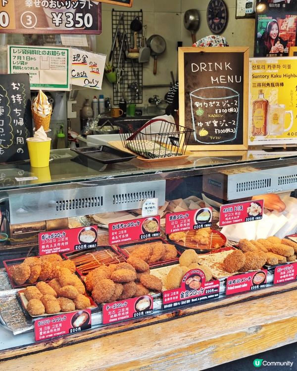 由布院😋必食🥔可樂餅