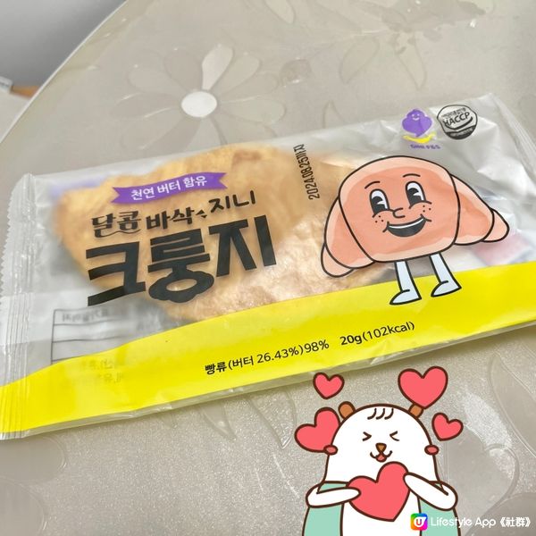 韓國🇰🇷出品·可愛嘅扁扁《牛角酥》🥐🥐
