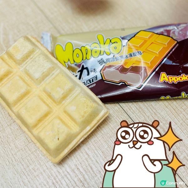 《Monaka》兒時回憶·搣得嚟食嘅雪糕