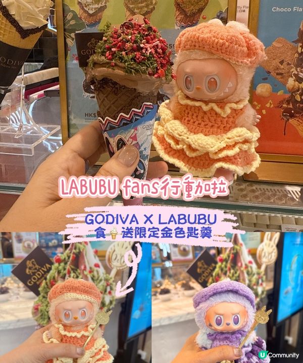 LABUBU fans行動啦GODIVA X LABUBU 食🍦送限定金色匙羹