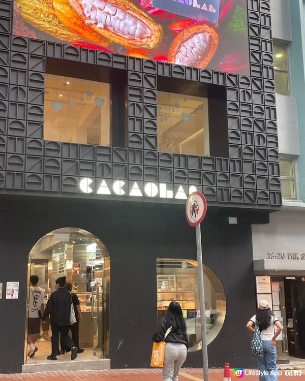 香港品牌CAOCAOLAB chocolate