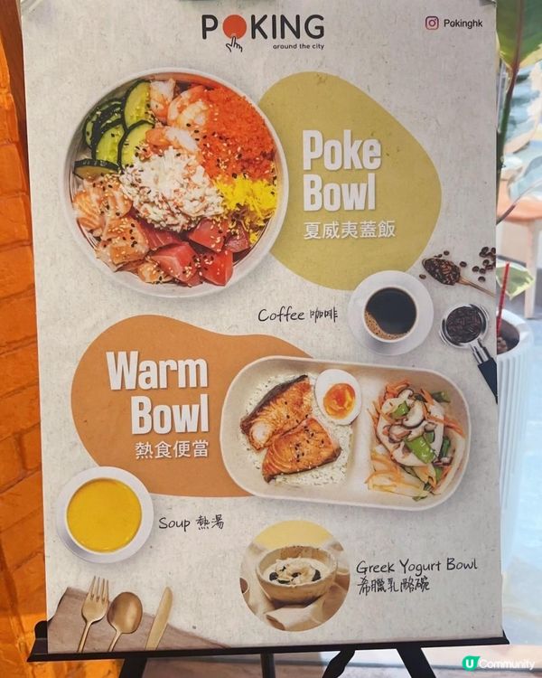 健康之選 ♥ 自選夏威夷蓋飯►銅鑼灣Poking