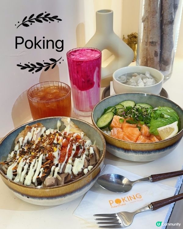 健康之選 ♥ 自選夏威夷蓋飯►銅鑼灣Poking