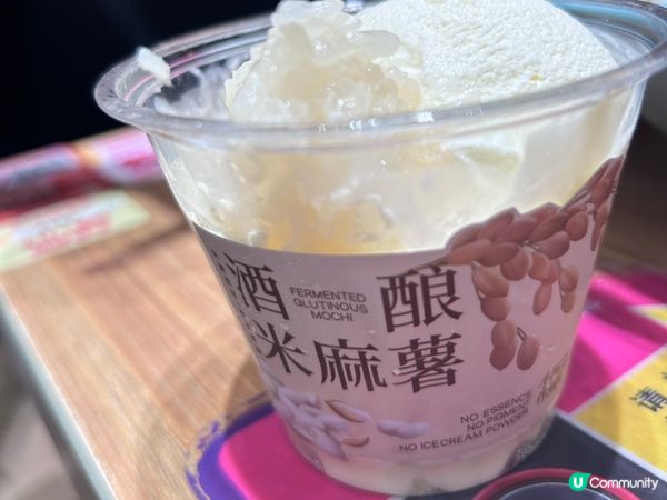 阿嫲手作酒釀雪糕