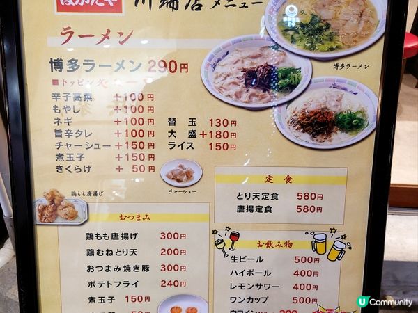 福岡最強宵夜! 290円一碗足料豬骨湯拉麵!