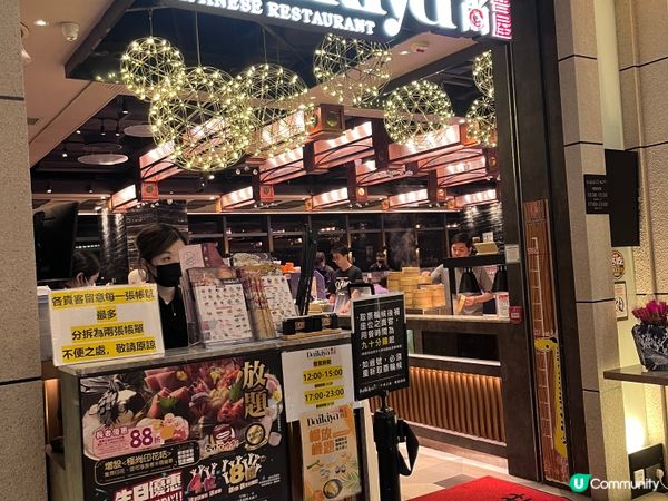 觀塘極上大喜屋