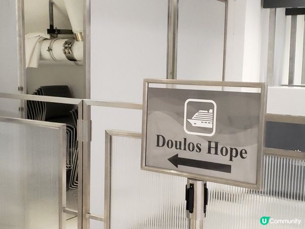 希望，人人都可以有 Doulos Hope