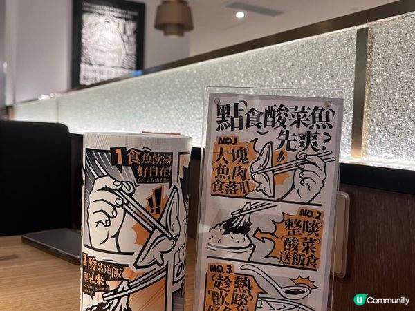 剛剛開咗冇幾耐嘅酸菜魚