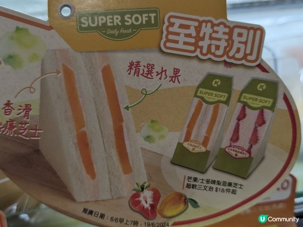 Circle K 最新 兩款三文治