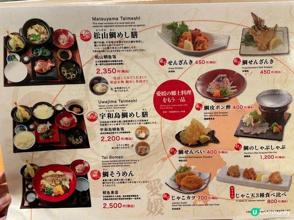 松山鯛魚餐廳推介♥️♥️