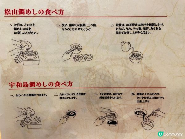 松山鯛魚餐廳推介♥️♥️