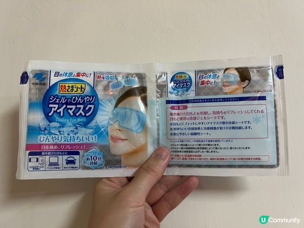 日本必買！小林製藥眼罩🤩