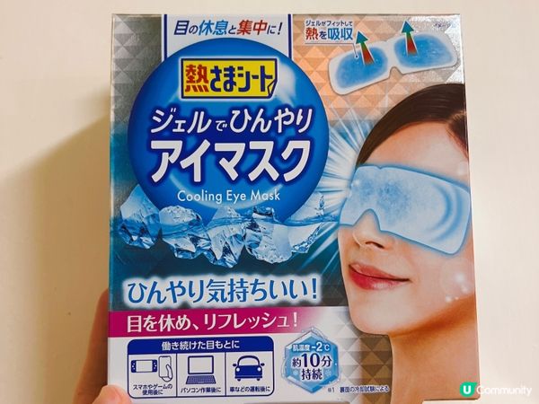 日本必買！小林製藥眼罩🤩