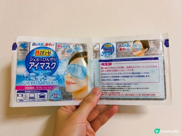 日本必買！小林製藥眼罩🤩