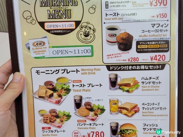 🥪好似係全日本最南端A&W 快餐店？🍳