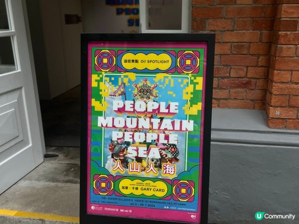 免費體驗沉浸式藝術