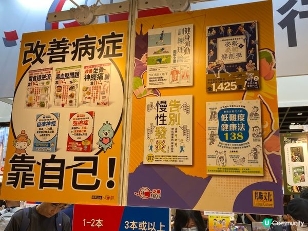 書展之旅📚🎉  
灣仔會展，書香滿溢！