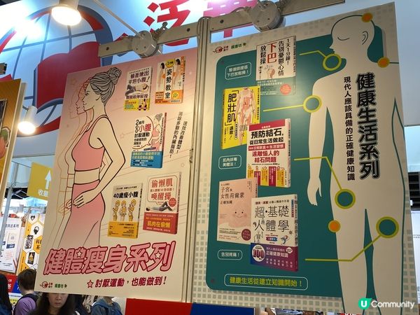 書展之旅📚🎉  
灣仔會展，書香滿溢！