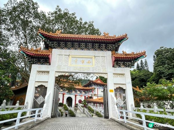 荃灣佛教聖地：西方寺