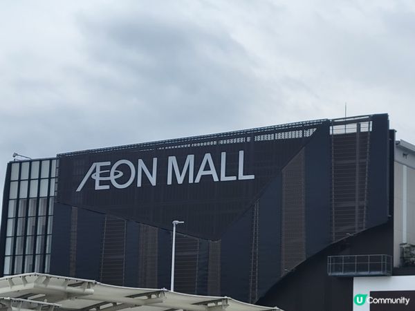 慕張豐砂站Aeon mall