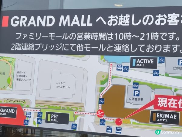 慕張豐砂站Aeon mall