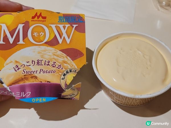 期間限定-紅蕃薯雪糕😋