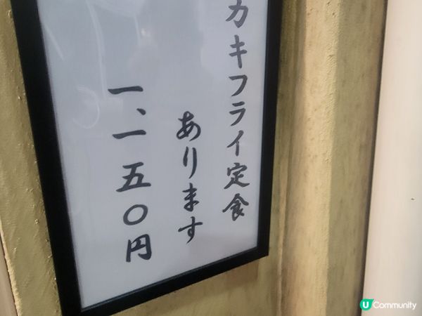 山家：上等里脊炸豬排