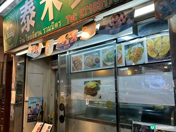 食泰國菜必去泰禾美